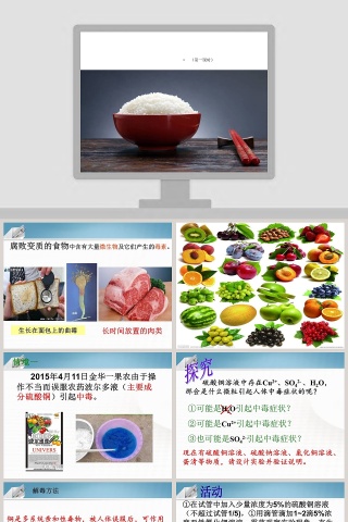 第-6教学ppt课件