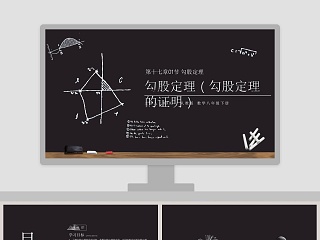 三角形的特性说课稿的ppt