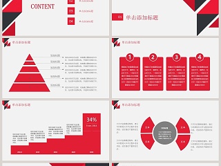 2019年中工作计划总结PPT