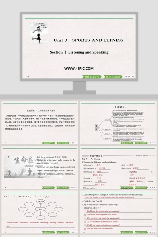 高级论文答辩PPT模板设计：Section Listening and Speaking