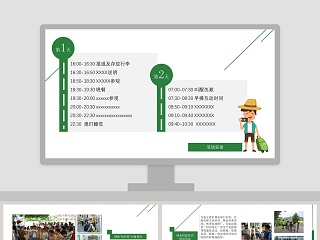 小学生参观博物馆ppt