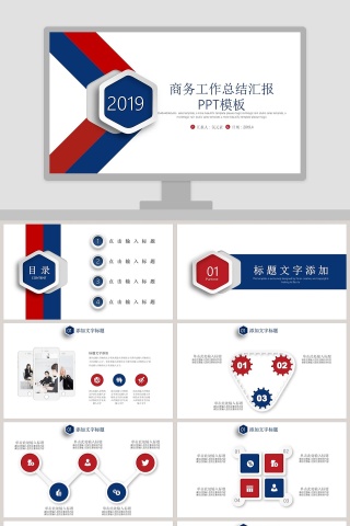 简约长投影商务工作总结汇报 PPT模板下载