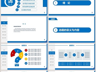 简约毕业论文答辩PPT模板