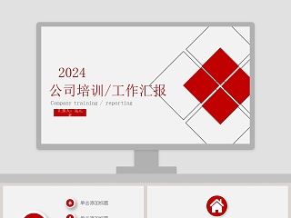 2019公司培训工作汇报述职报告ppt