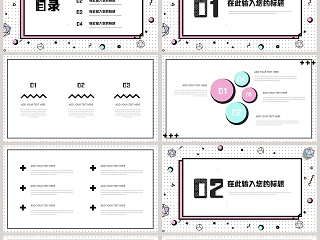 校园活动宣传策划PPT模板