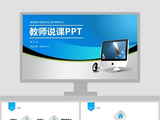 ppt 学校 汇报 总结