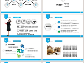 教育教学课件培训PPT模板