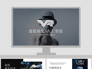 简约VR虚拟现实工作总结PPT