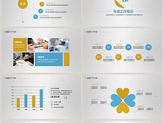 清新大气工作总结PPT模板