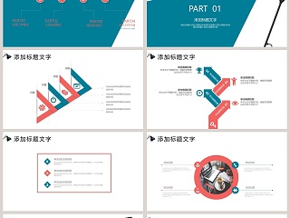 办公室主管岗位竞聘PPT