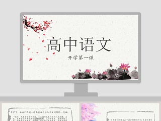 思修说课 ppt