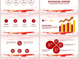 党委党组织党课工作报告PPT