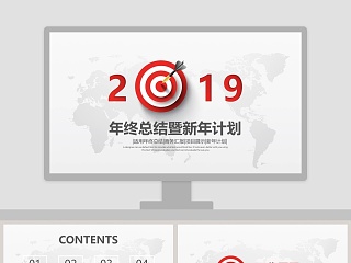 2019年终总结暨新年计划