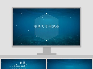 浅谈大学生就业