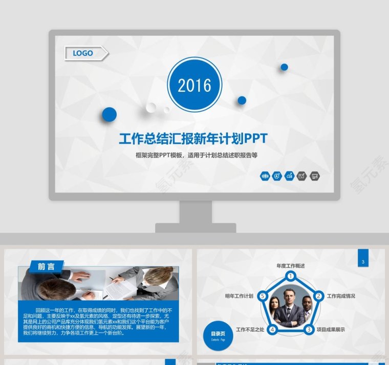 2019年终汇报PPT企业工作新年计划总结猪年大气模板动态幻灯片第1张