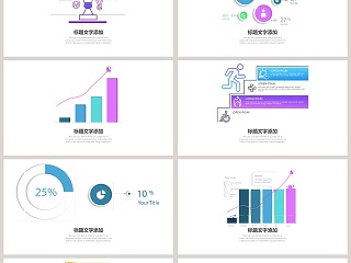 多彩渐变流程图可视化图表集PPT模板