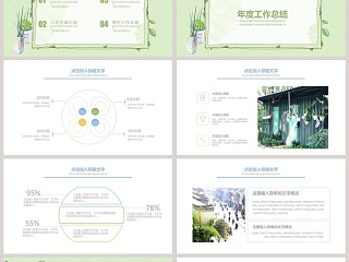 日系小清新工作总结ppt