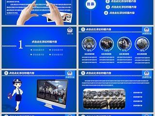 公安系统专用工作汇报PPT公安PPT