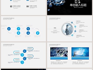 白色简约20xx年人工智能ppt