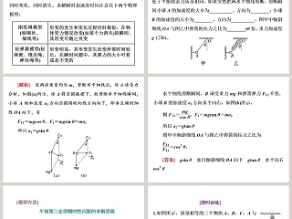 习题课-4教学ppt课件