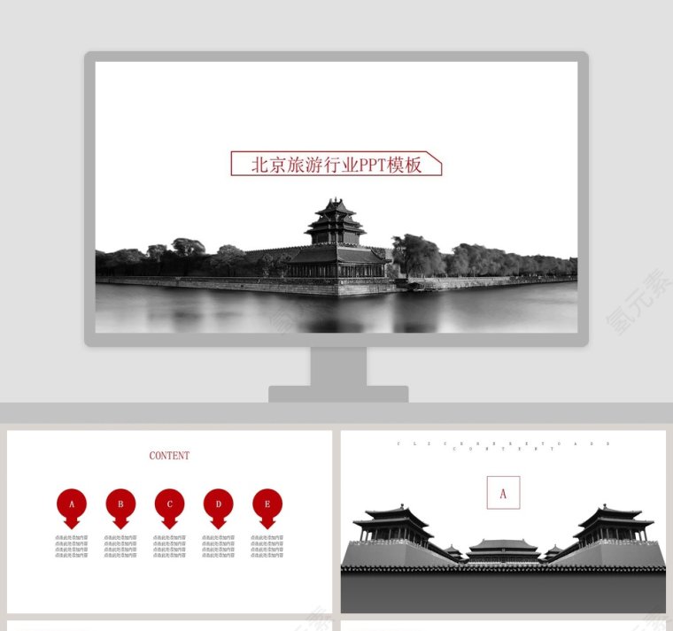 北京旅游行业宣传画册北京印象PPT模板第1张