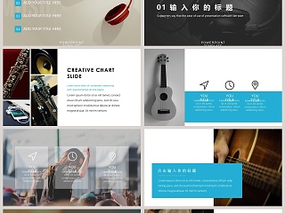音乐主题通用ppt模板