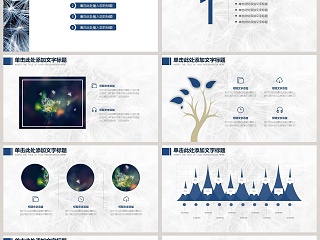 唯美蒲公英主题PPT通用模板