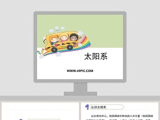  离太阳最近的树 ppt