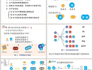 第-2教学ppt课件