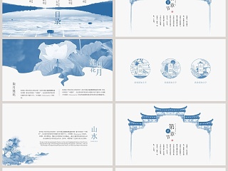 水墨国风工作总结PPT