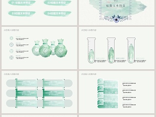 水彩风简约通用PPT模板