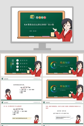 讲师氢元素-教学ppt课件