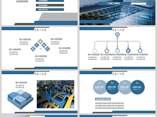 金融股票数据分析工作报告PPT 