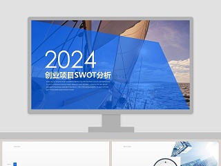 简约商务创业项目SWOT分析