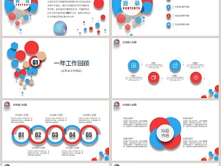 炫彩圆圈商务通用工作总结模板动态预览图