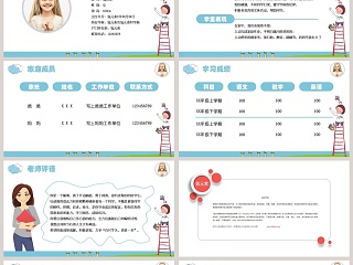 简约清新蓝色小升初学生简历PPT