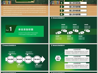 简约小清新风格开学季，开学典礼PPT模板