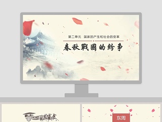 历史教师家长会ppt