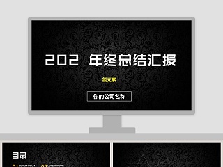 财务总监年终总结2020ppt