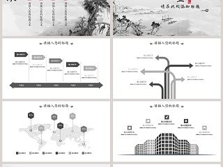 中国风商务通用PPT模板