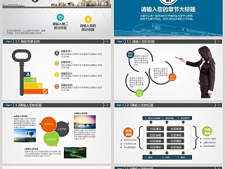 火车高铁客运相关通用型PPT模板交通工具PPT