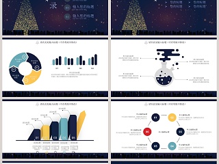 唯美新年活动策划元旦节活动策划PPT  