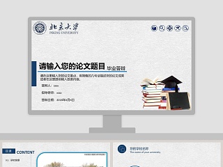 高校生物化学ppt