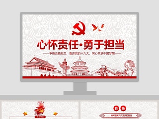  学习有方法 ppt课件