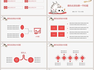 可爱卡通猫咪教学课件模板