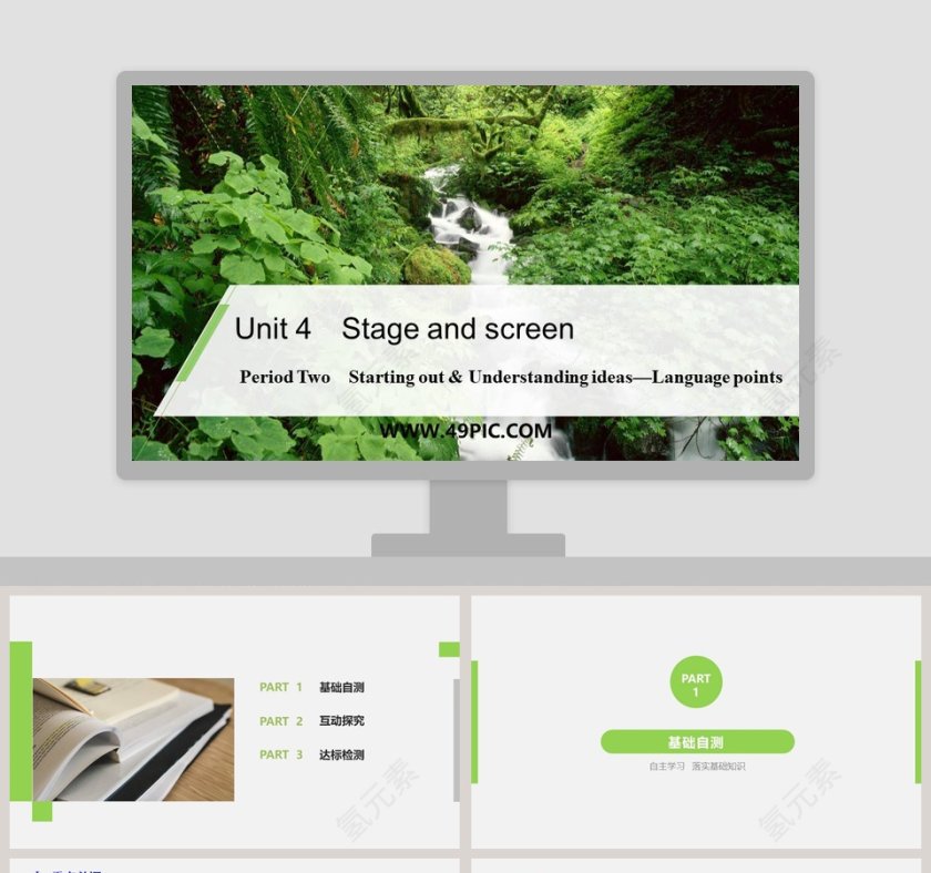Unit 4-Stage and screen教学ppt课件