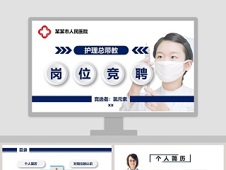 护理临床带教工作技巧ppt