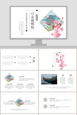 日系风工作总结模板ppt