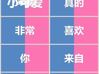 简约快闪动画告白相册PPT模板