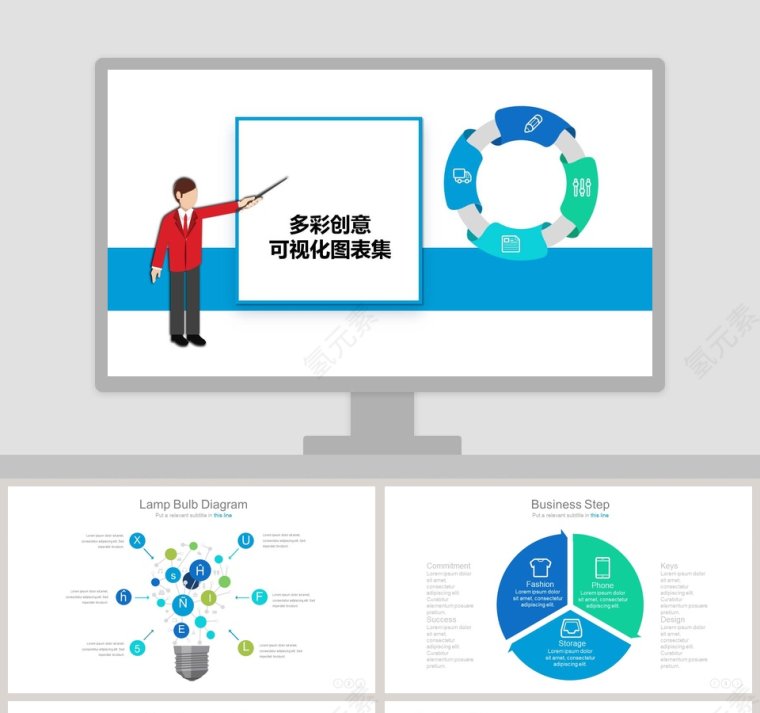 多彩创意可视化图表集PPT模板第1张